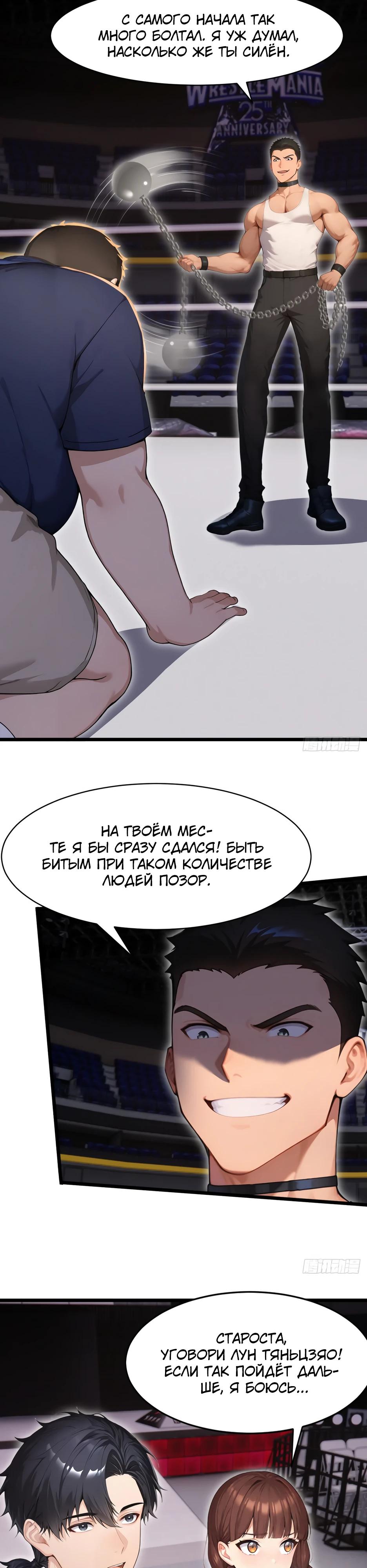 Read Я приручаю зверодевушек RU Manga Online