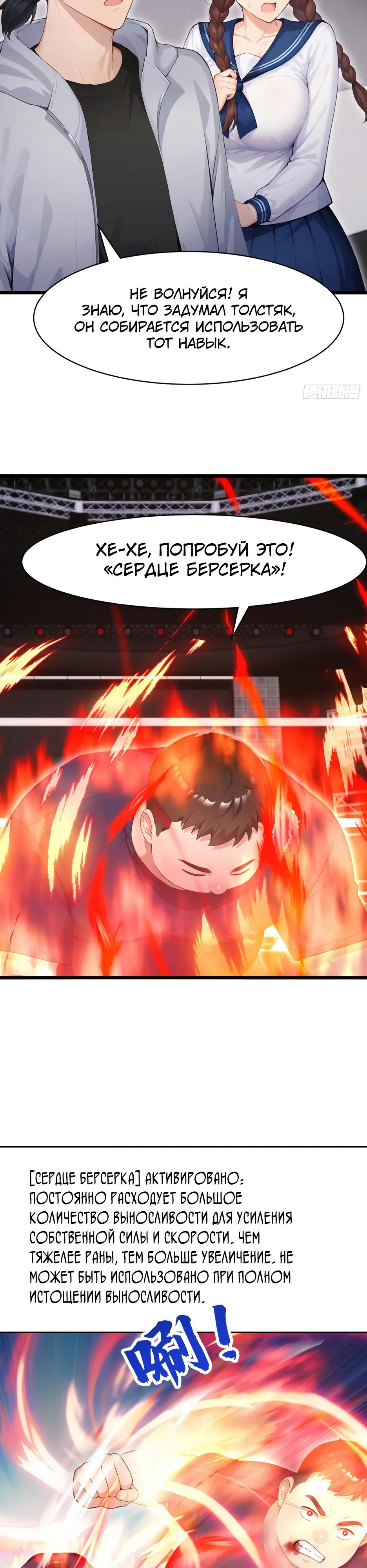 Read Я приручаю зверодевушек RU Manga Online