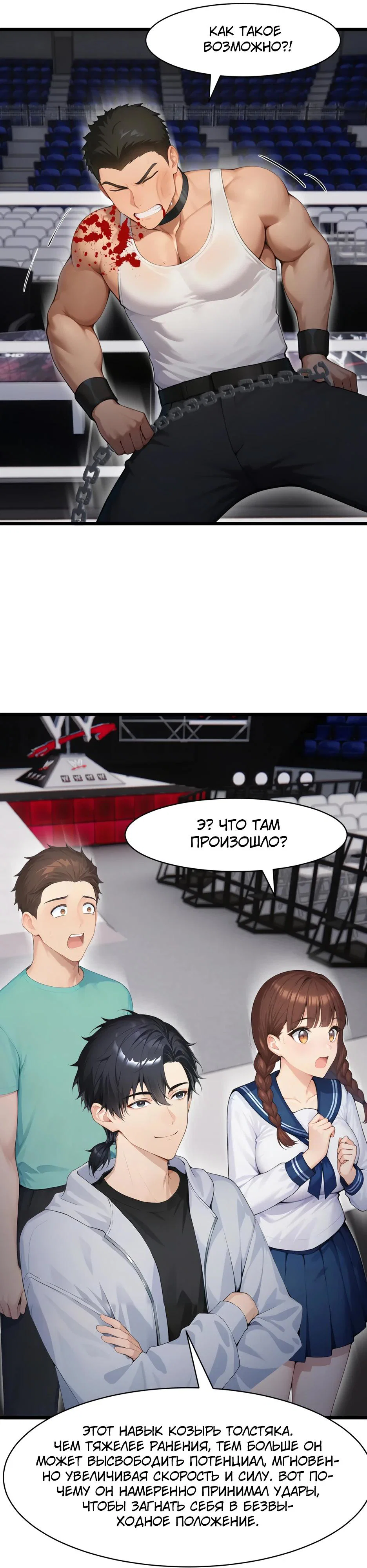 Read Я приручаю зверодевушек RU Manga Online