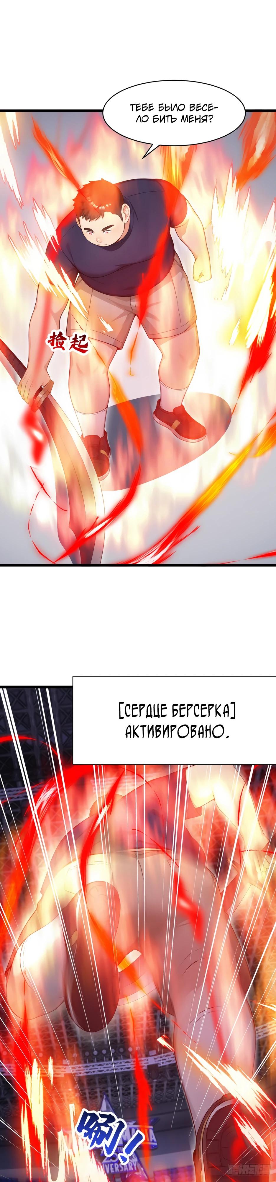 Read Я приручаю зверодевушек RU Manga Online