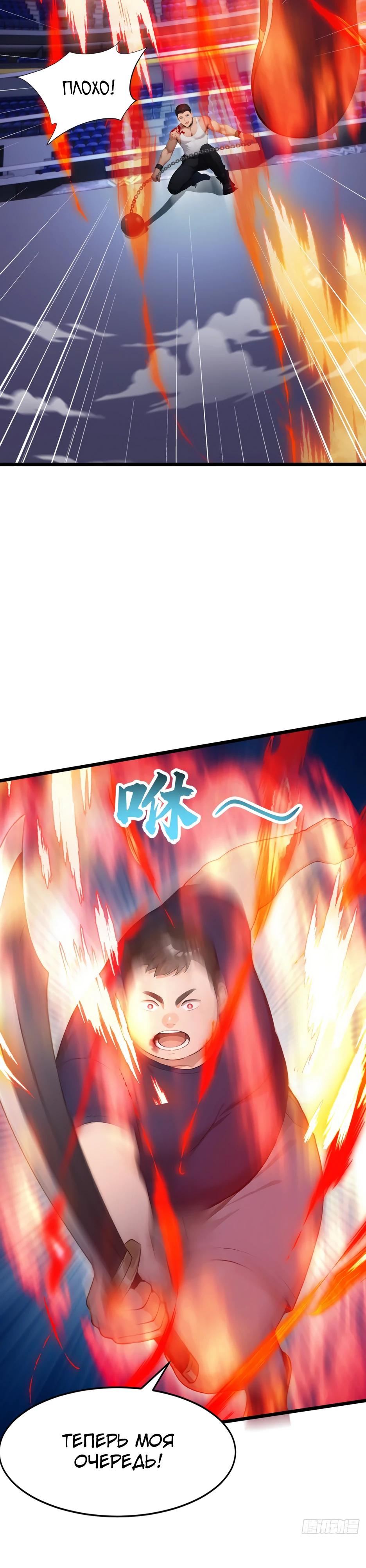 Read Я приручаю зверодевушек RU Manga Online