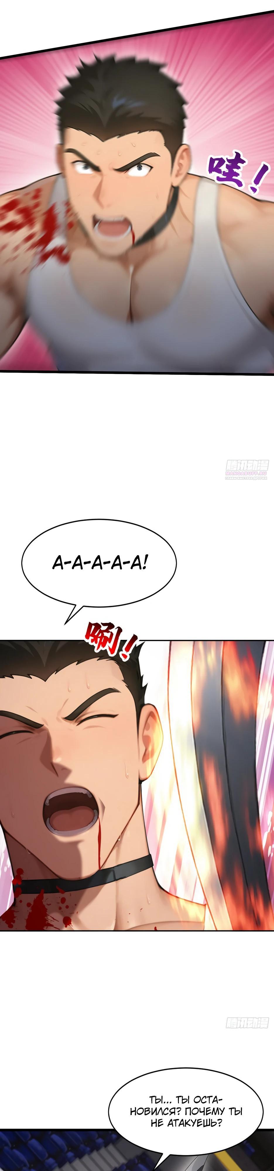 Read Я приручаю зверодевушек RU Manga Online