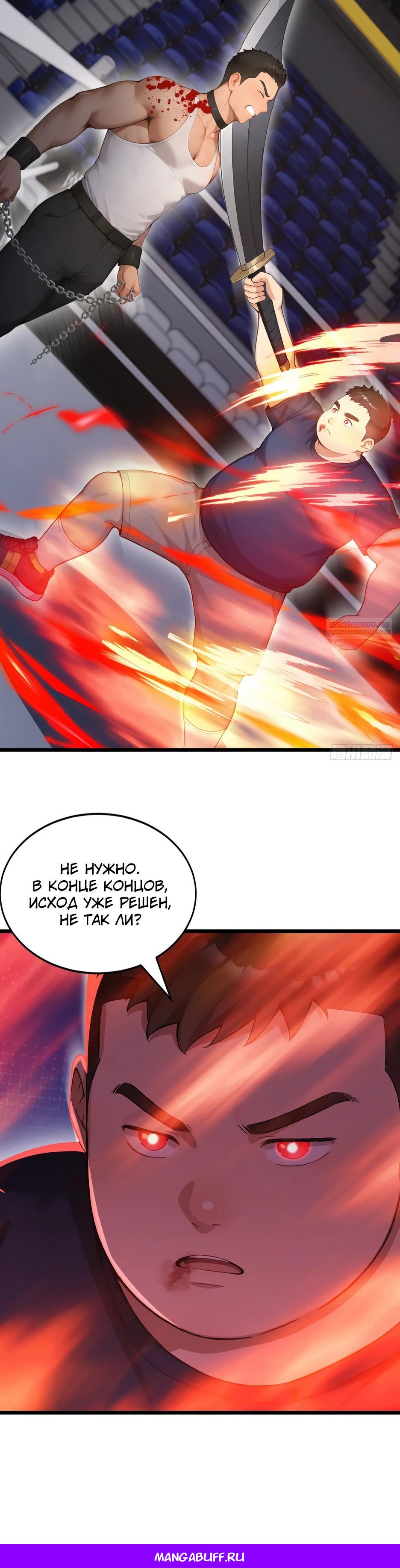 Read Я приручаю зверодевушек RU Manga Online