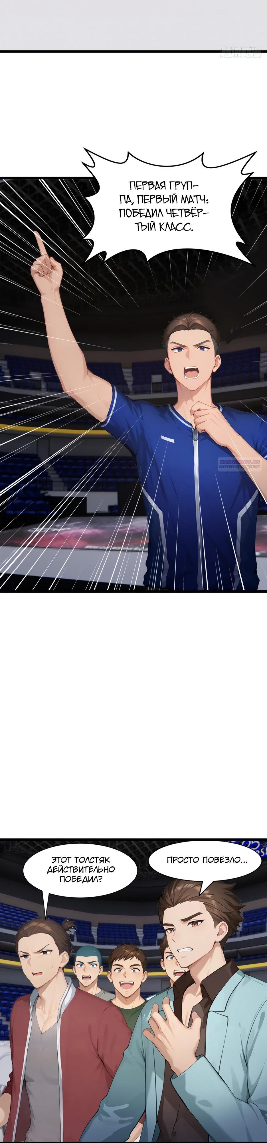 Read Я приручаю зверодевушек RU Manga Online