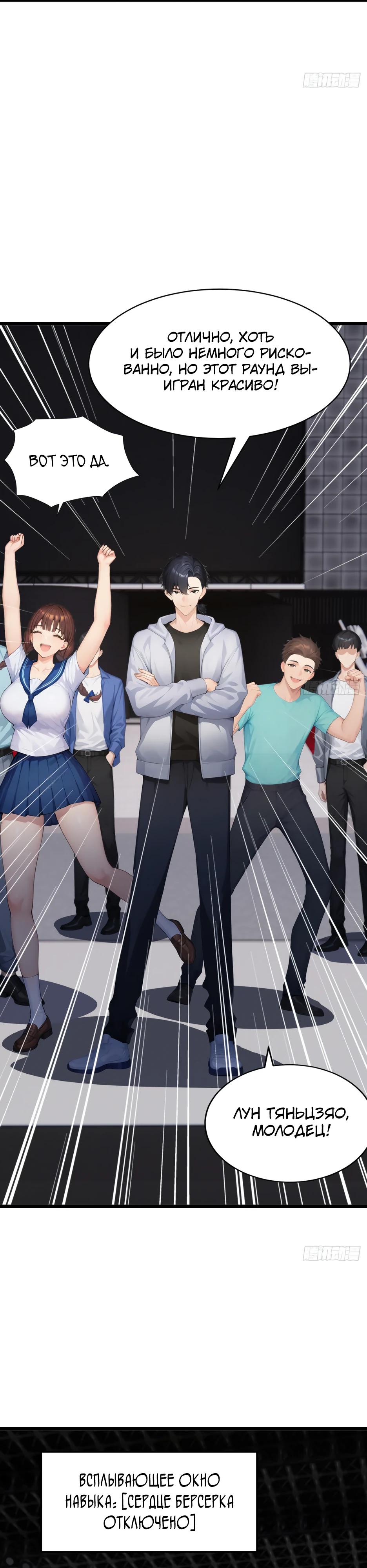 Read Я приручаю зверодевушек RU Manga Online