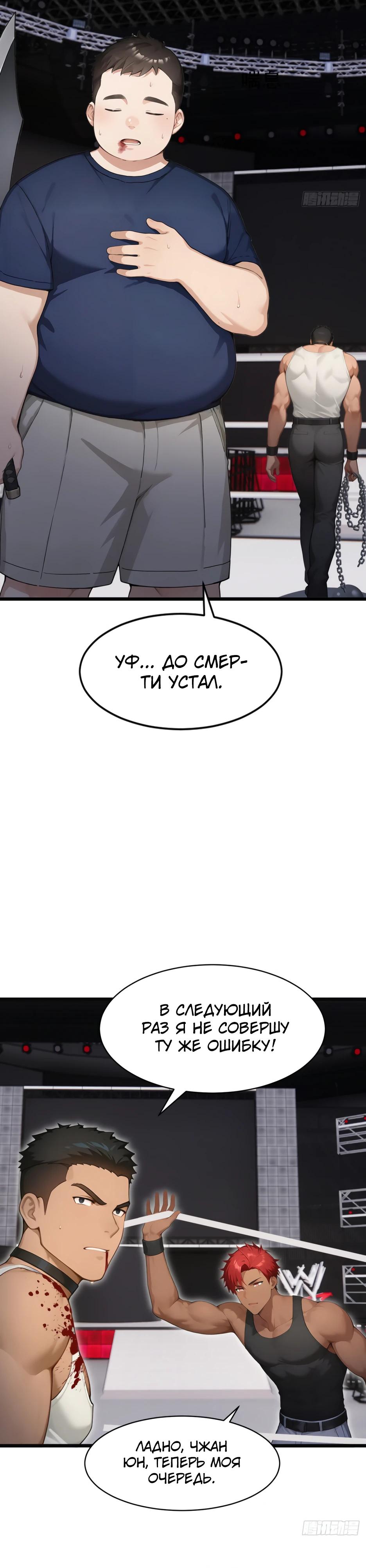 Read Я приручаю зверодевушек RU Manga Online