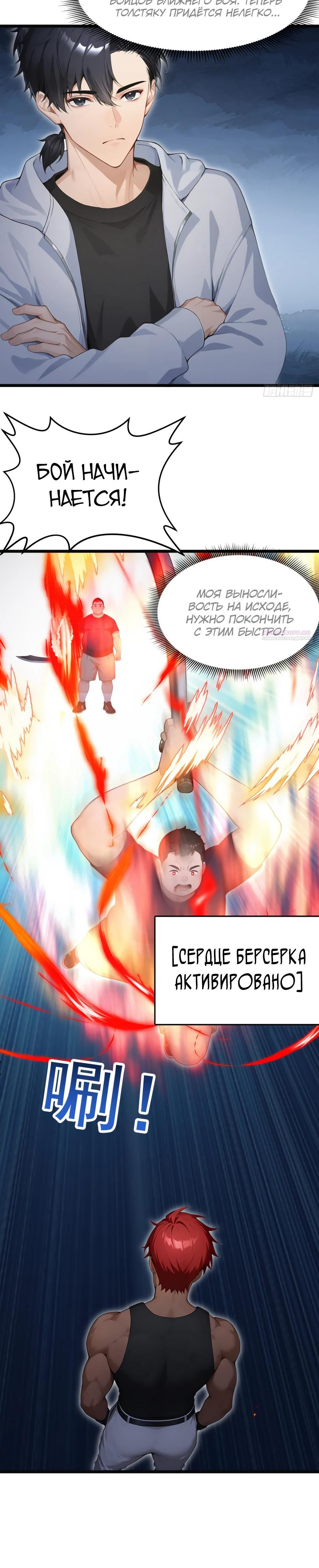 Read Я приручаю зверодевушек RU Manga Online