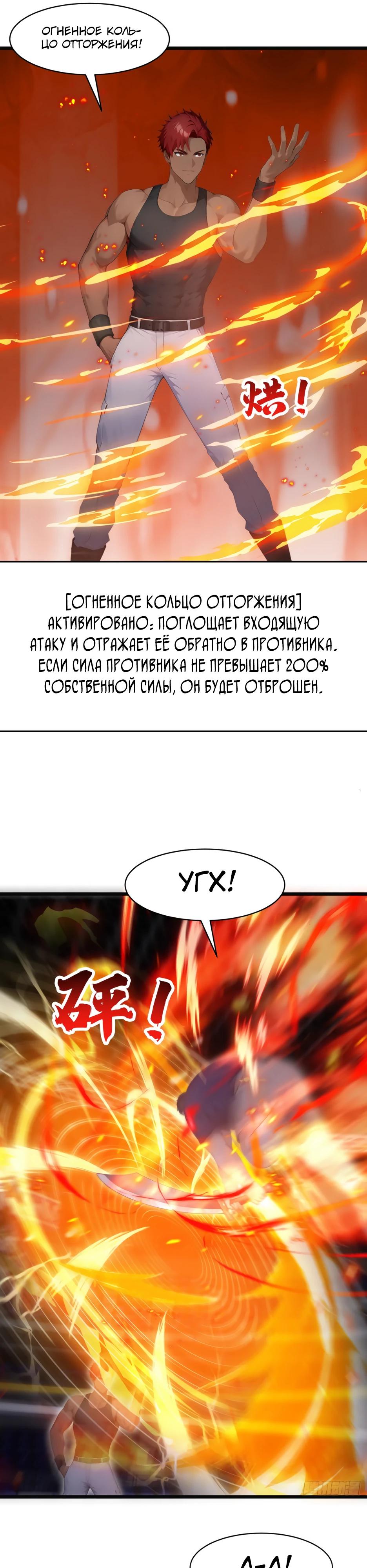 Read Я приручаю зверодевушек RU Manga Online