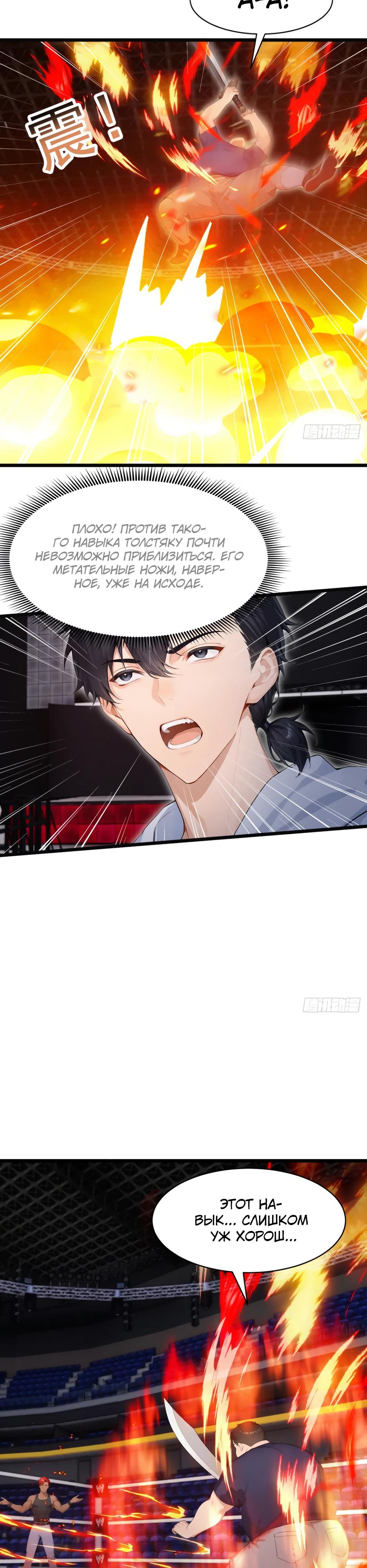 Read Я приручаю зверодевушек RU Manga Online