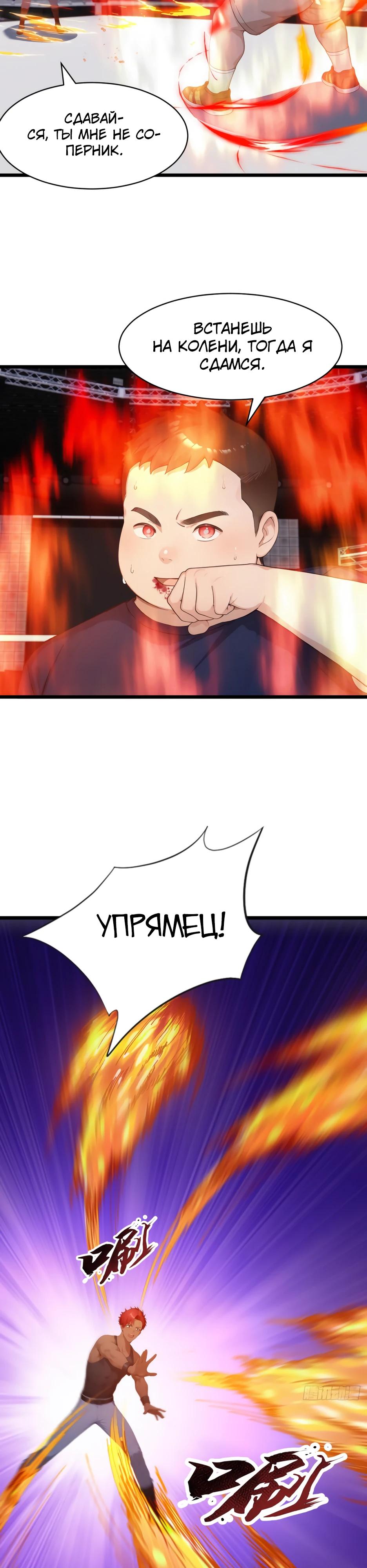 Read Я приручаю зверодевушек RU Manga Online