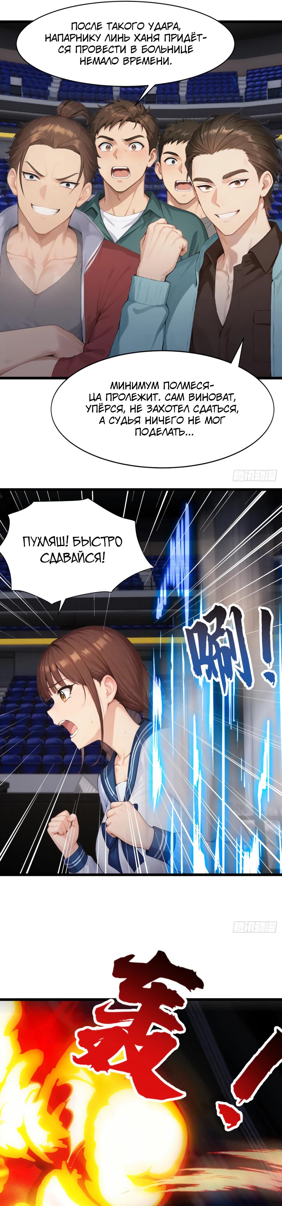 Read Я приручаю зверодевушек RU Manga Online
