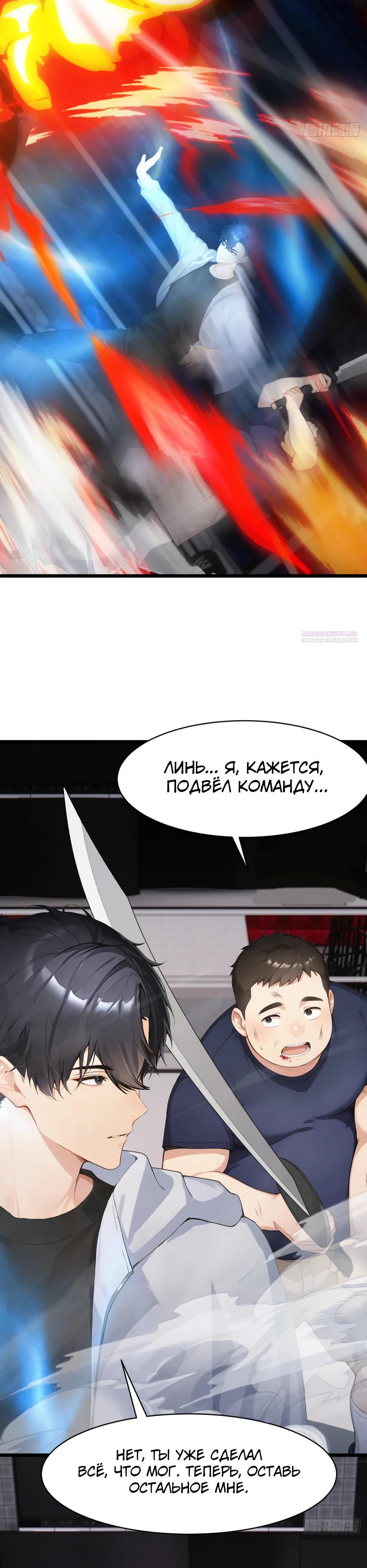 Read Я приручаю зверодевушек RU Manga Online