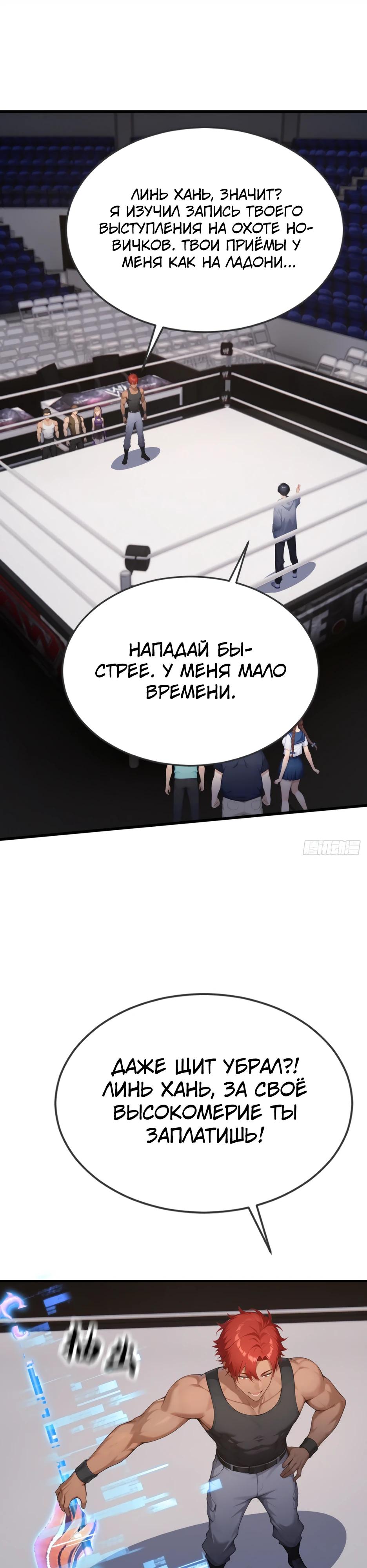 Read Я приручаю зверодевушек RU Manga Online