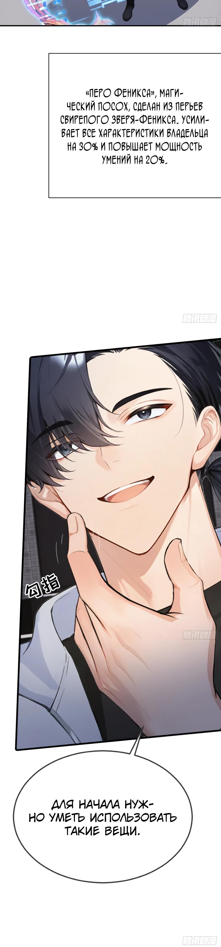 Read Я приручаю зверодевушек RU Manga Online