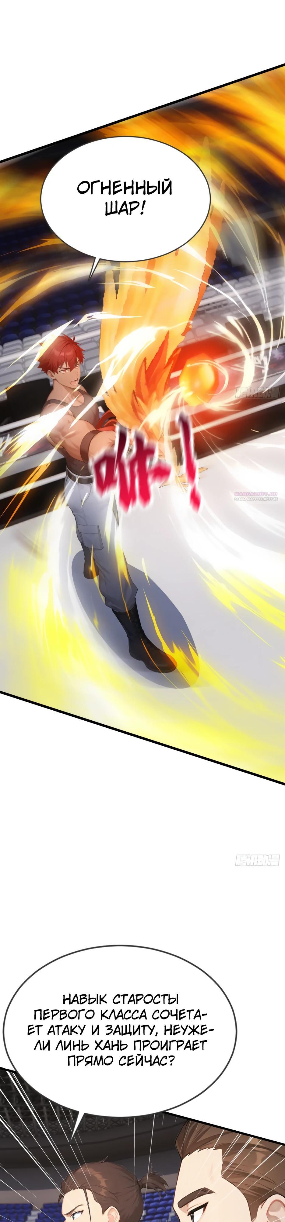 Read Я приручаю зверодевушек RU Manga Online