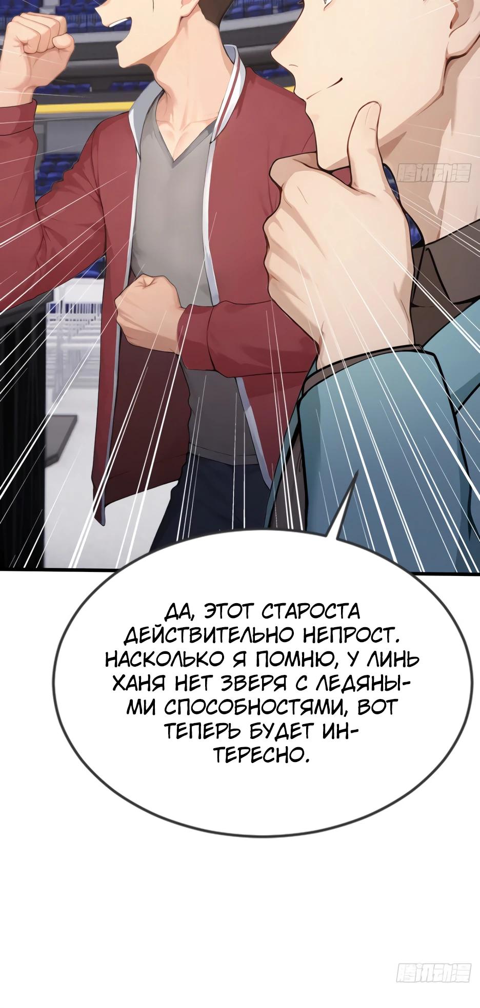 Read Я приручаю зверодевушек RU Manga Online