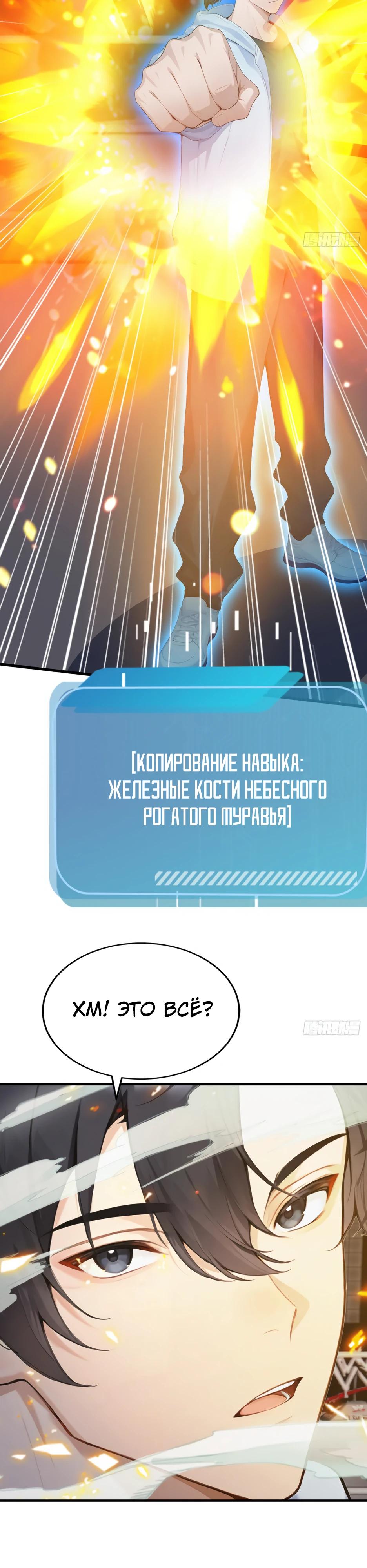 Read Я приручаю зверодевушек RU Manga Online