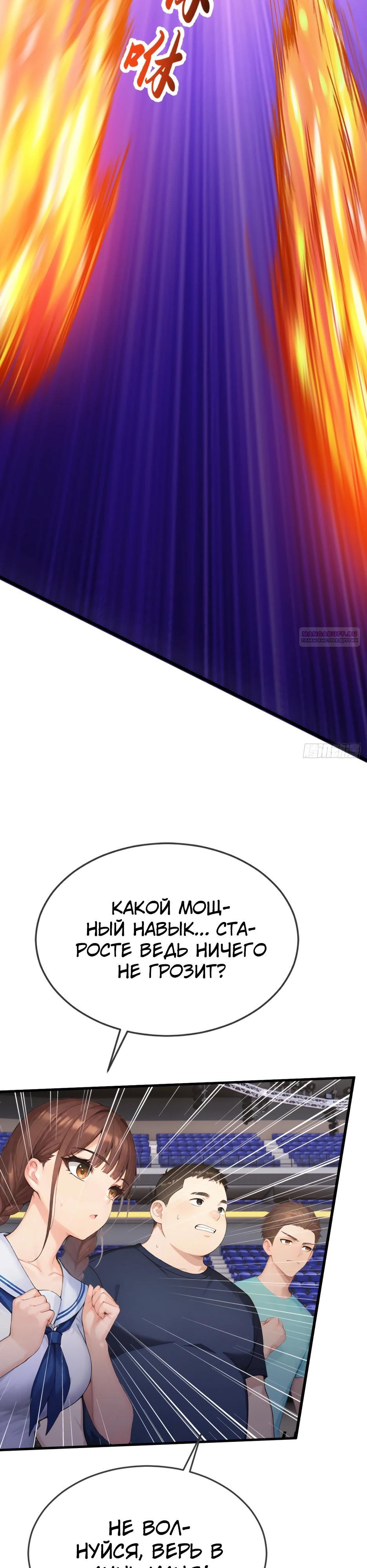 Read Я приручаю зверодевушек RU Manga Online
