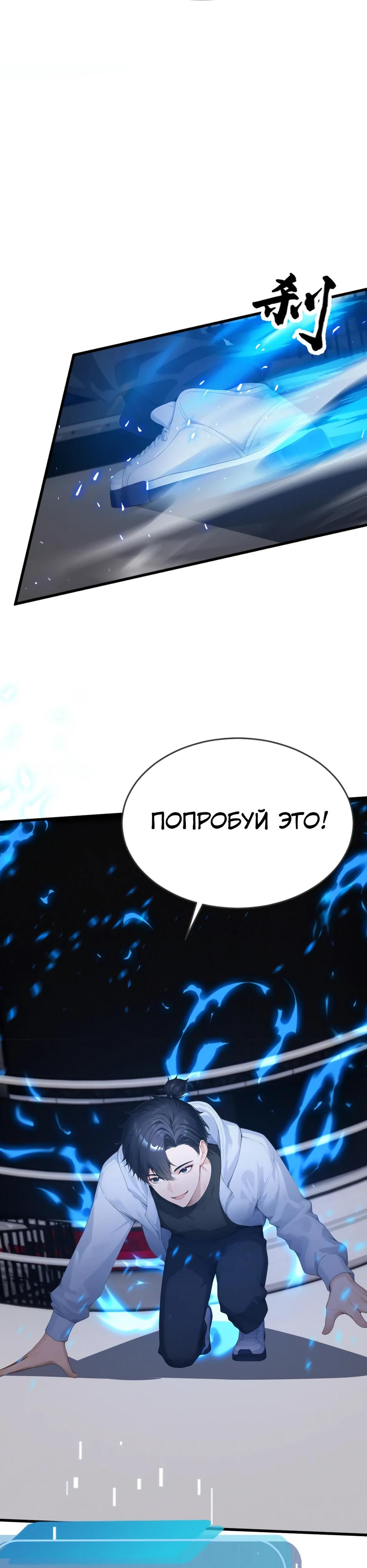 Read Я приручаю зверодевушек RU Manga Online