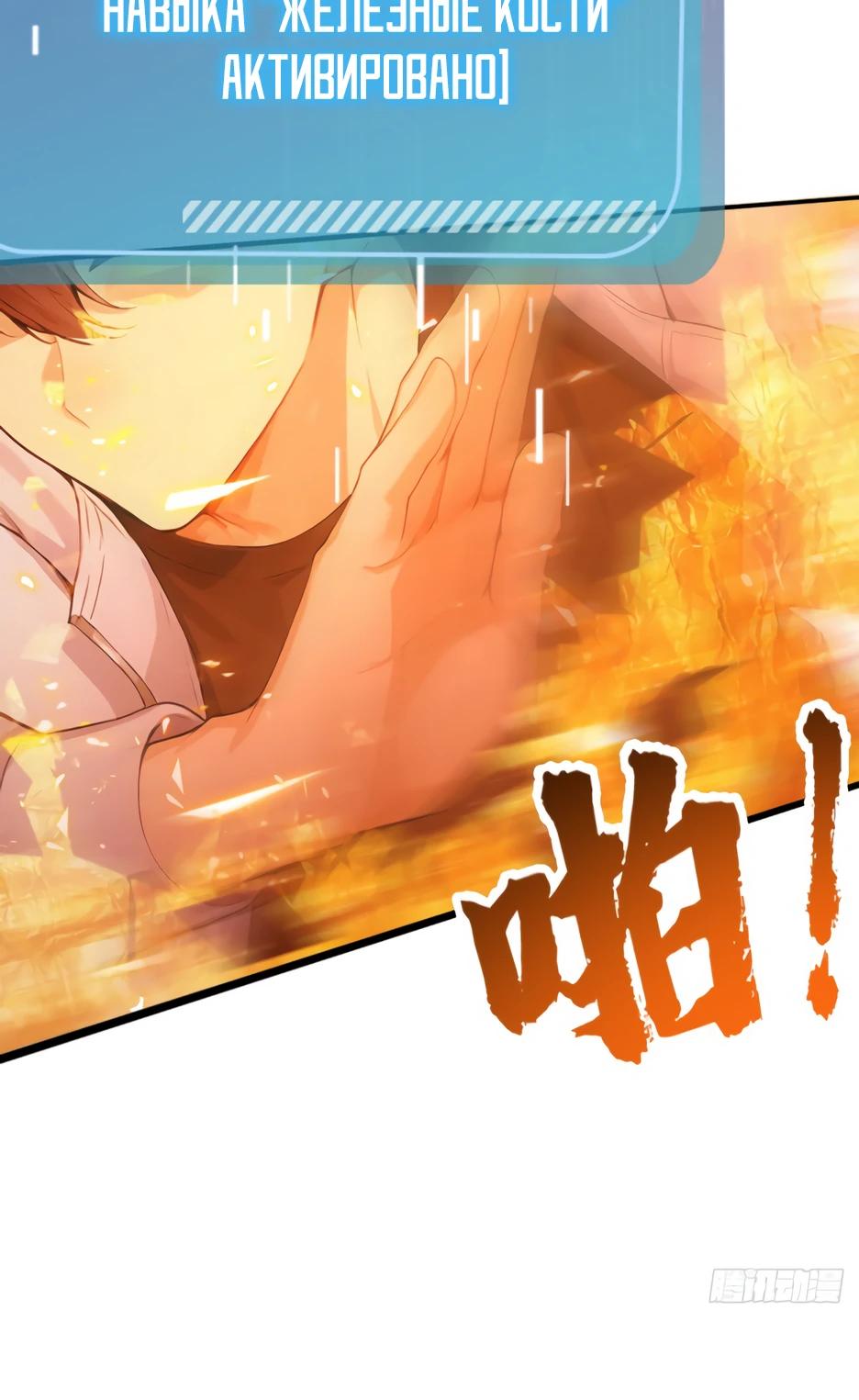 Read Я приручаю зверодевушек RU Manga Online