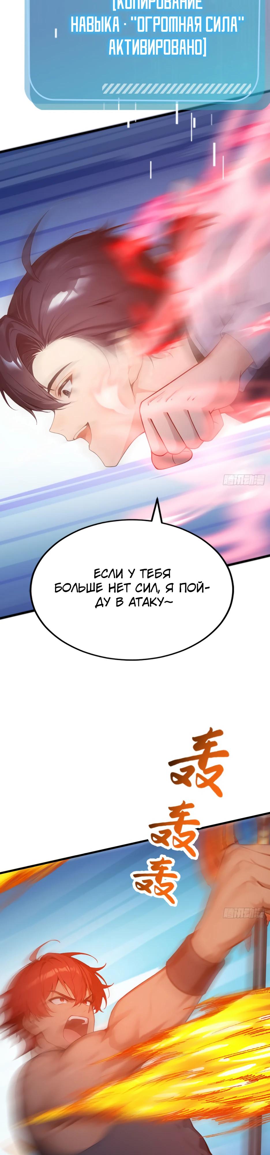 Read Я приручаю зверодевушек RU Manga Online