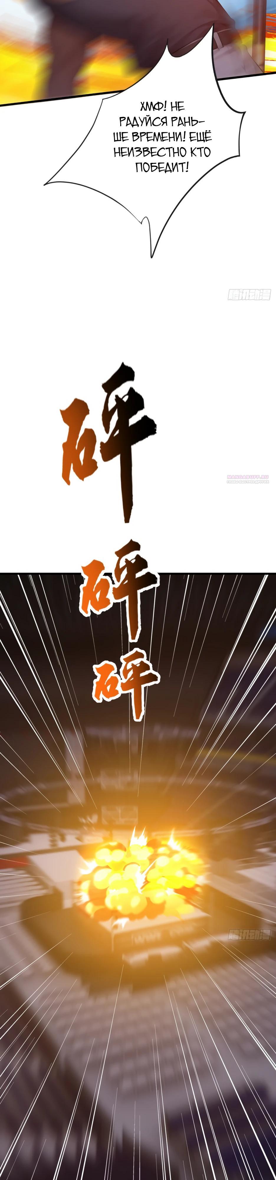 Read Я приручаю зверодевушек RU Manga Online