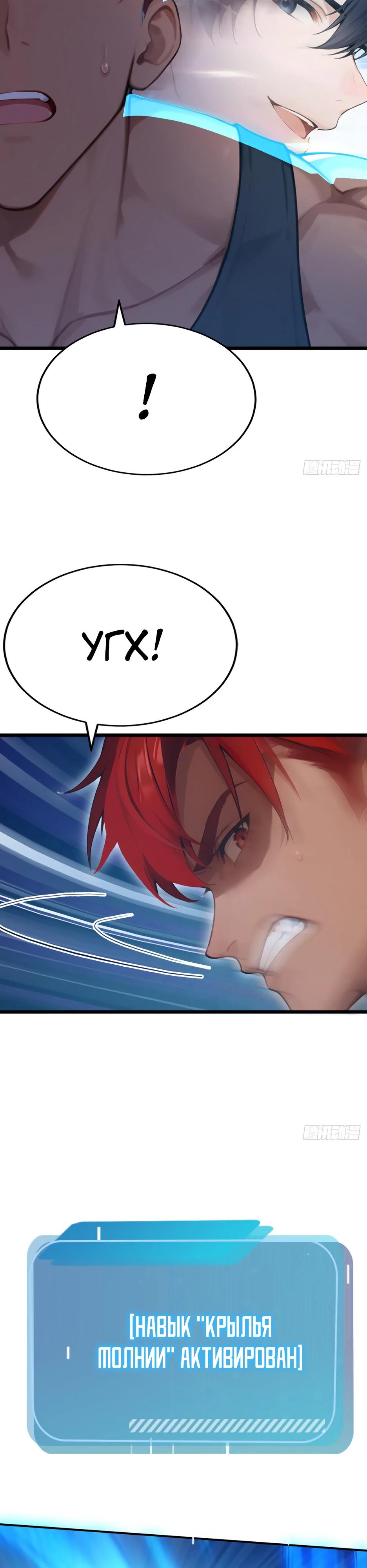 Read Я приручаю зверодевушек RU Manga Online