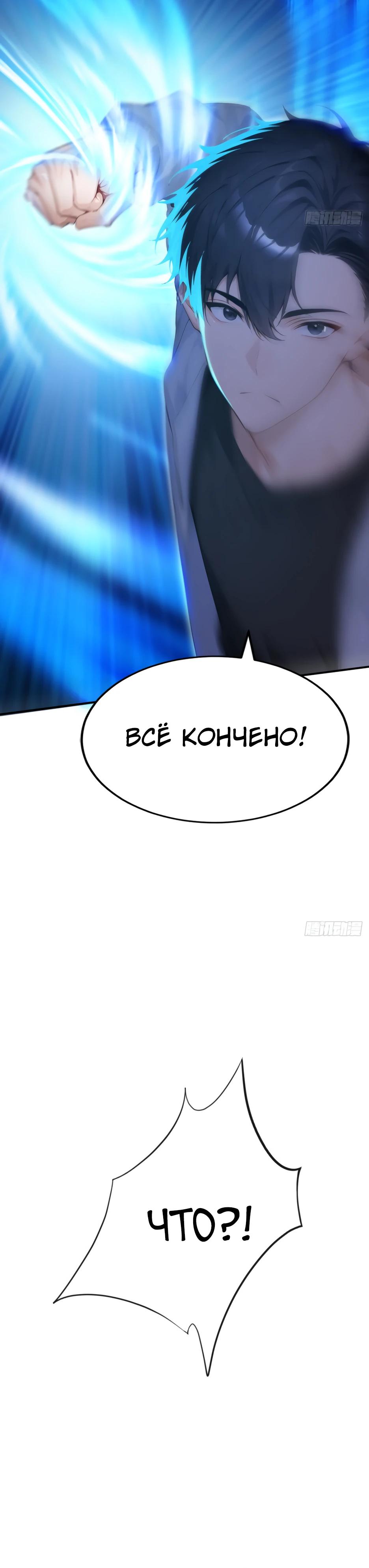 Read Я приручаю зверодевушек RU Manga Online