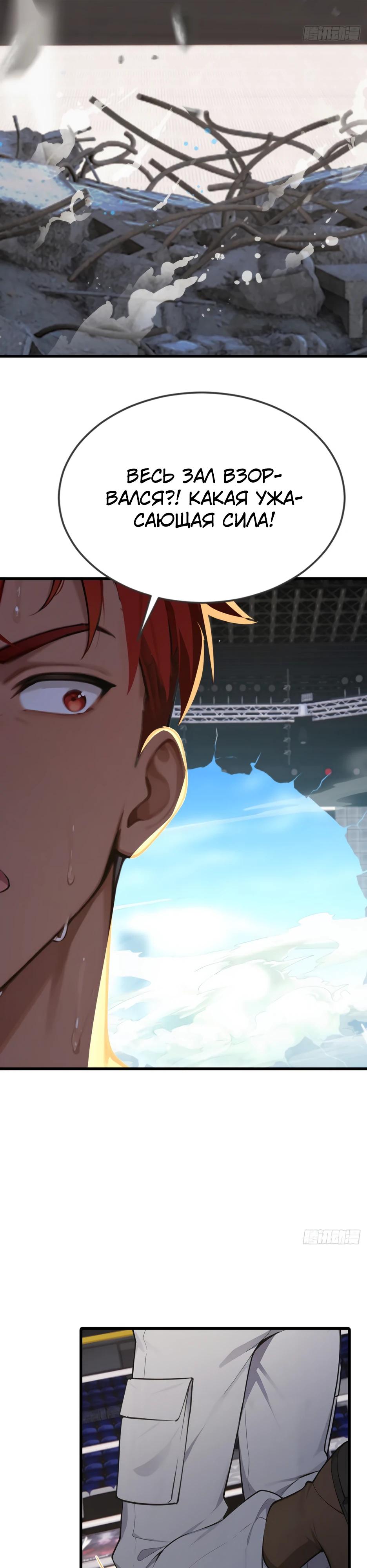 Read Я приручаю зверодевушек RU Manga Online