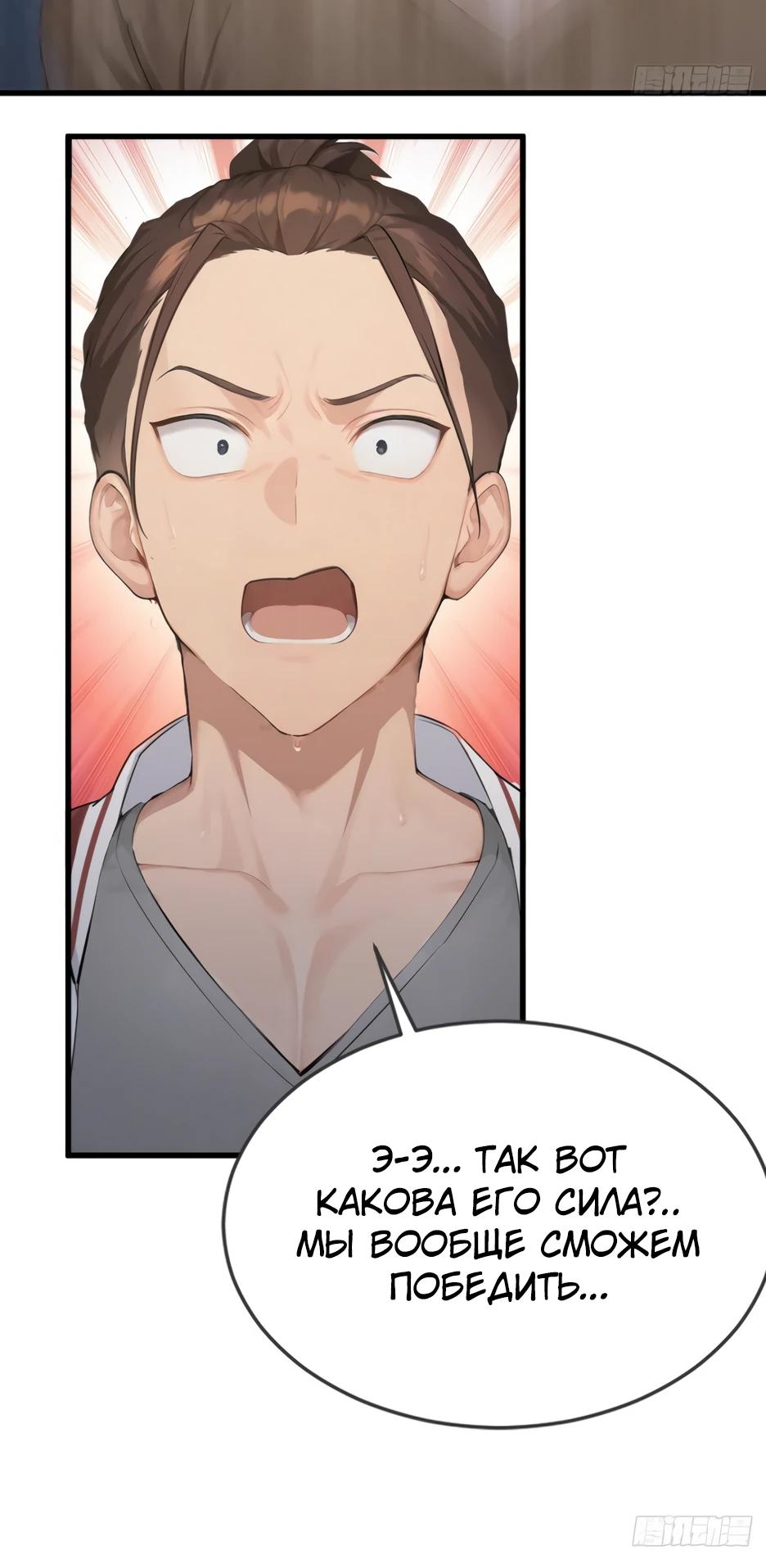 Read Я приручаю зверодевушек RU Manga Online