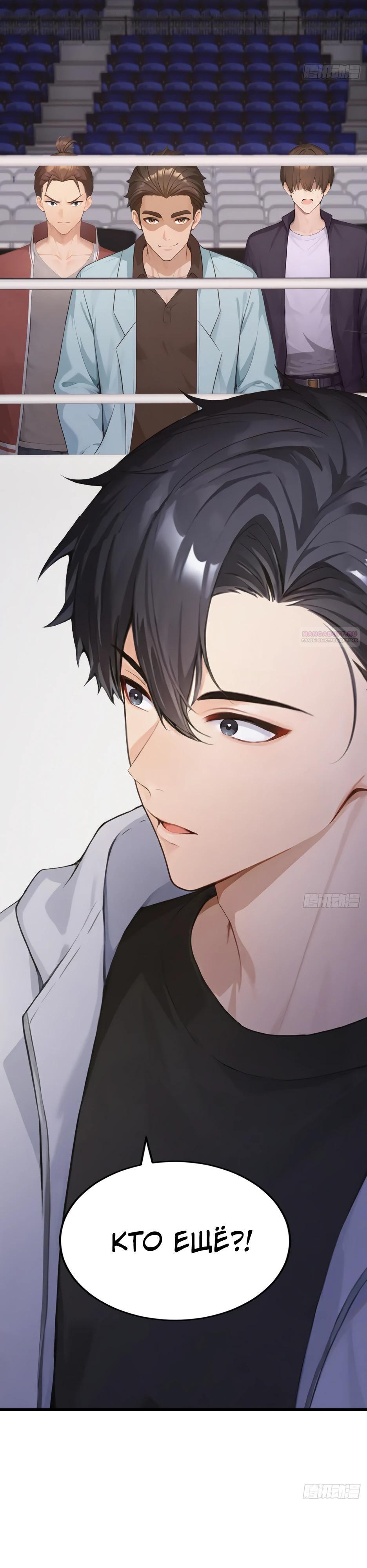 Read Я приручаю зверодевушек RU Manga Online