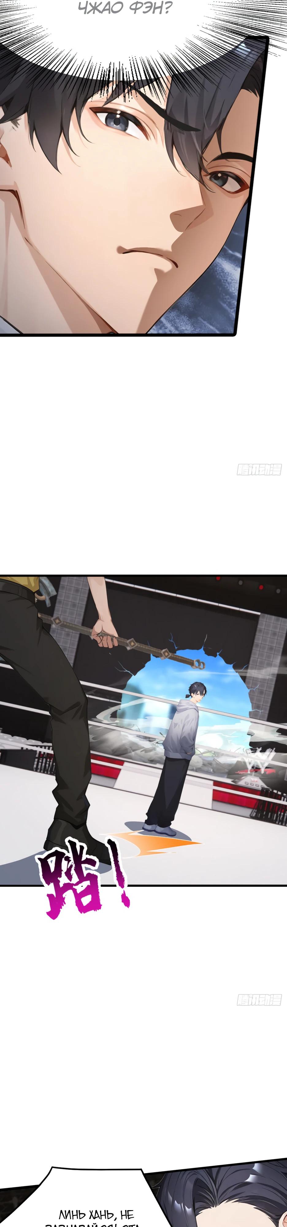 Read Я приручаю зверодевушек RU Manga Online