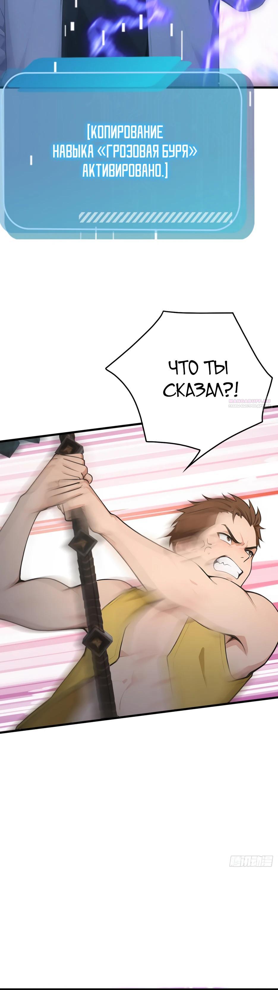 Read Я приручаю зверодевушек RU Manga Online