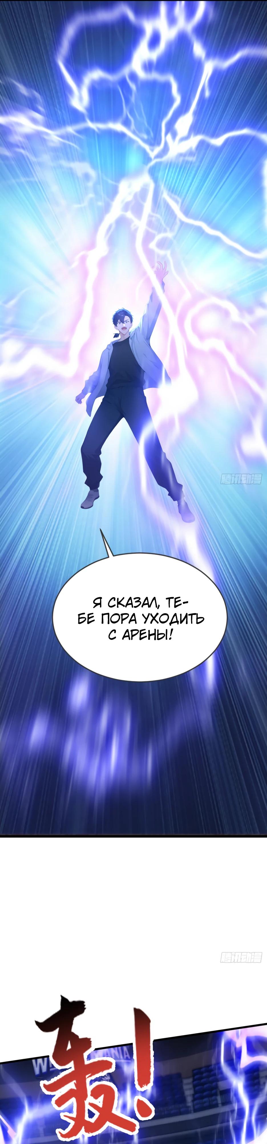 Read Я приручаю зверодевушек RU Manga Online