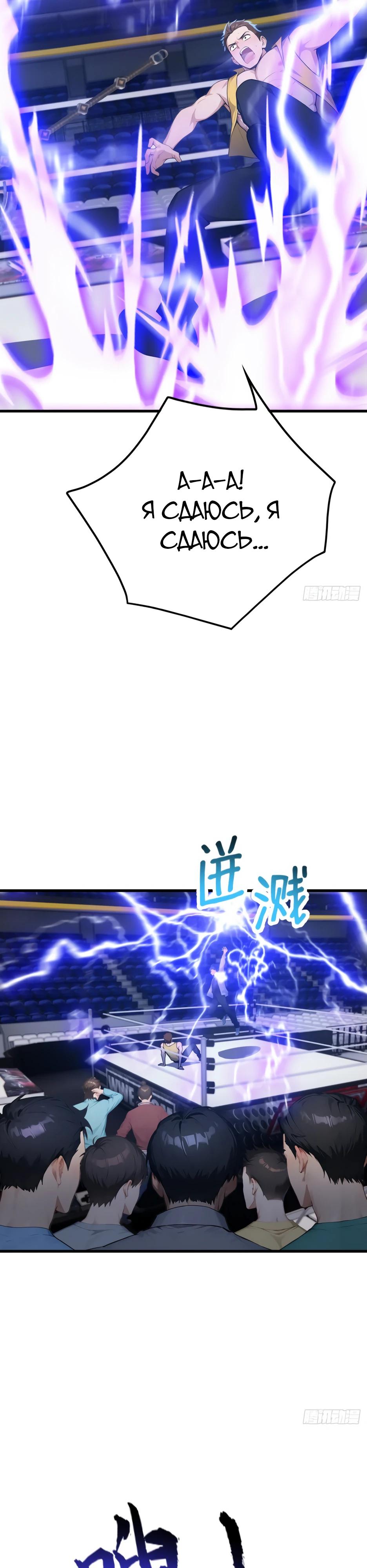 Read Я приручаю зверодевушек RU Manga Online