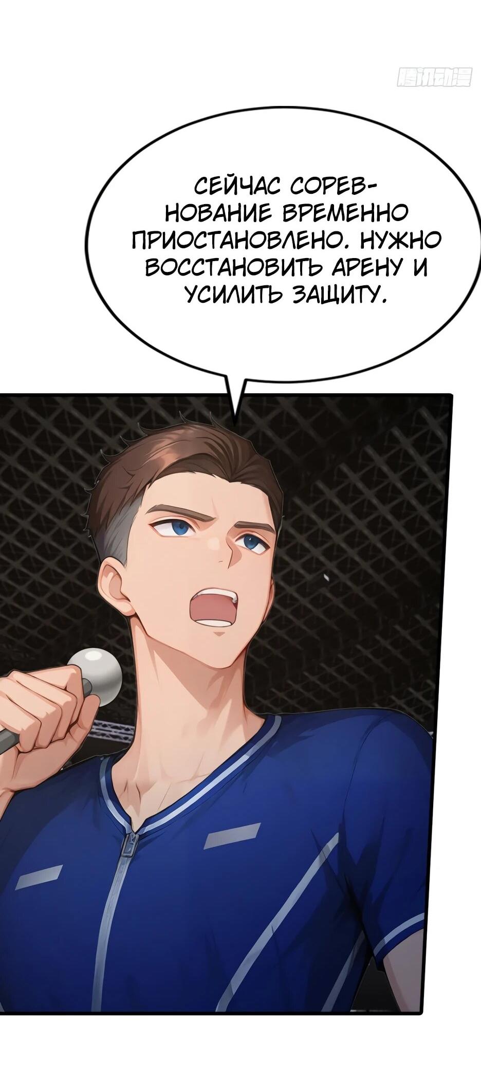 Read Я приручаю зверодевушек RU Manga Online