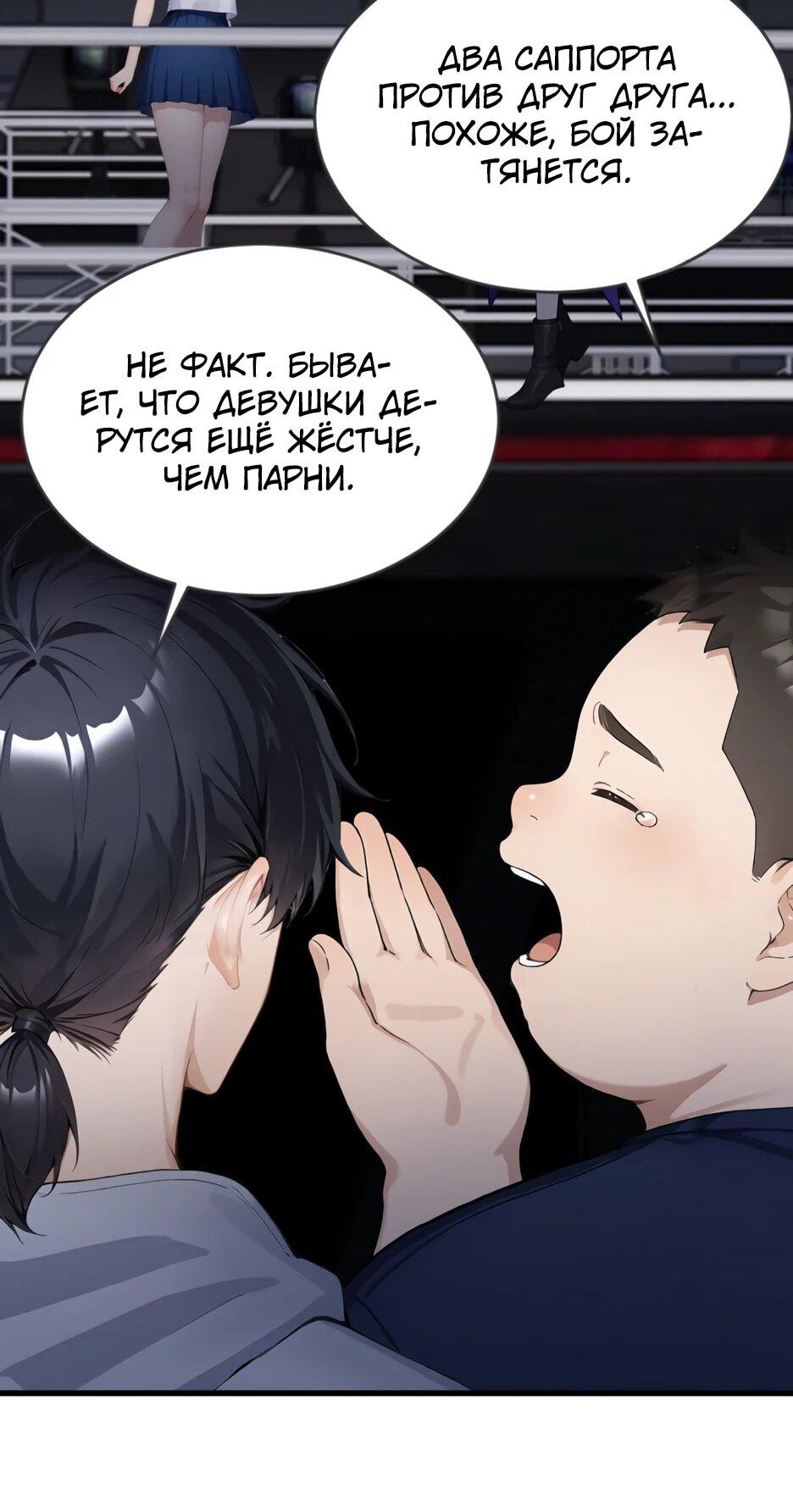 Read Я приручаю зверодевушек RU Manga Online