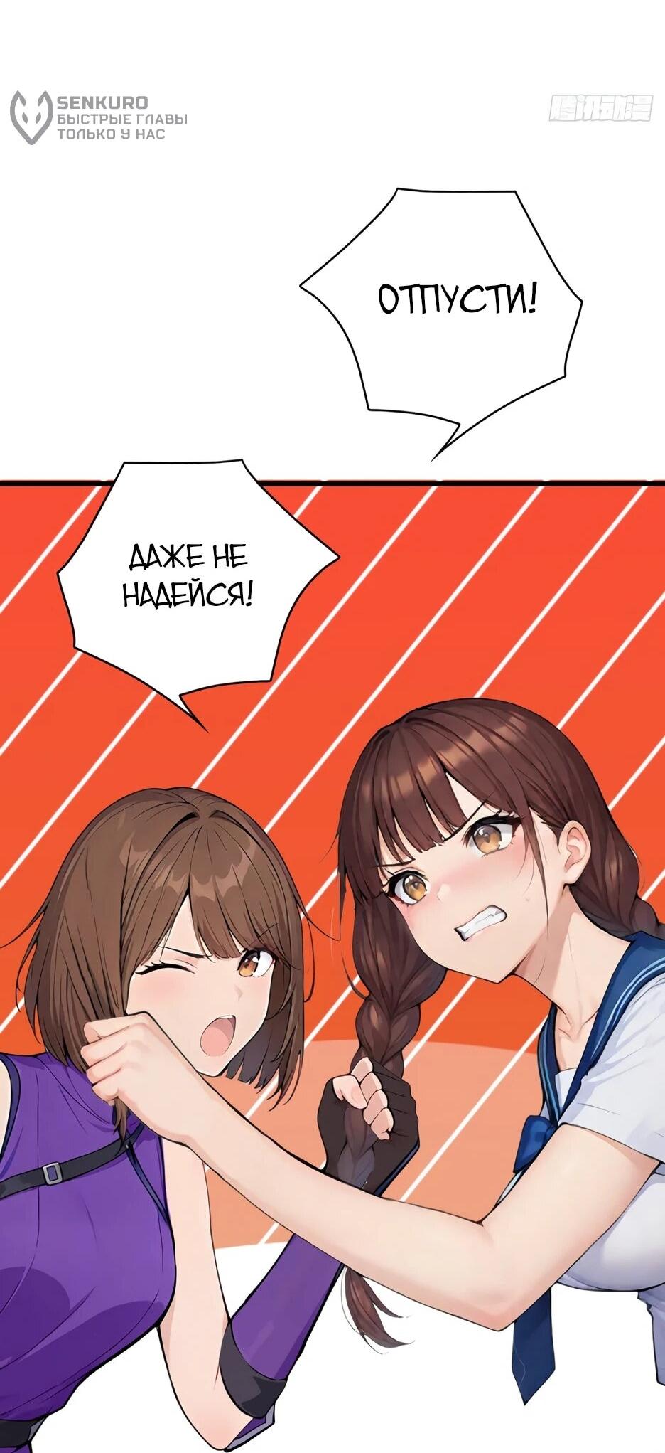 Read Я приручаю зверодевушек RU Manga Online