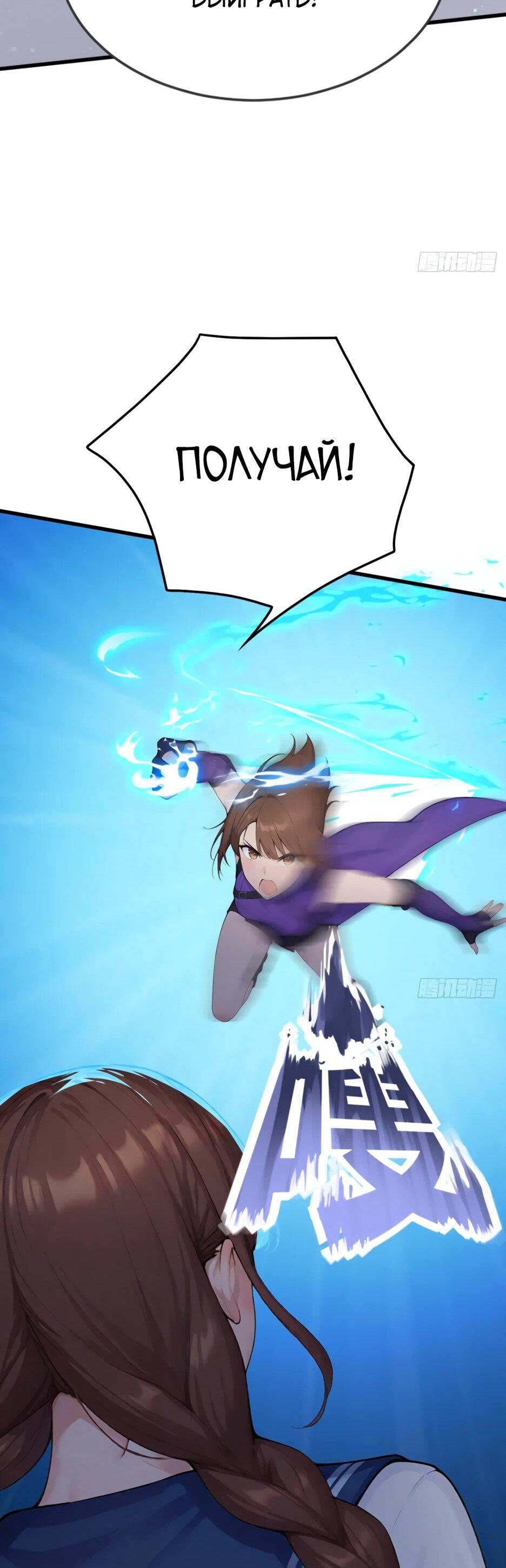 Read Я приручаю зверодевушек RU Manga Online
