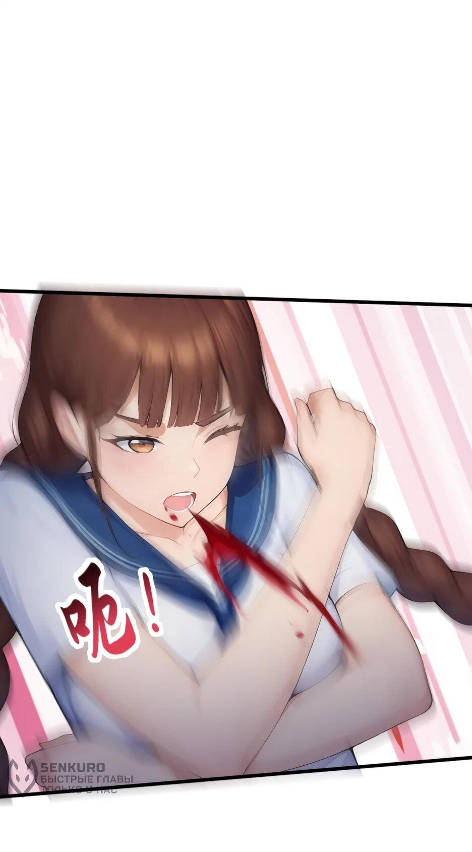 Read Я приручаю зверодевушек RU Manga Online