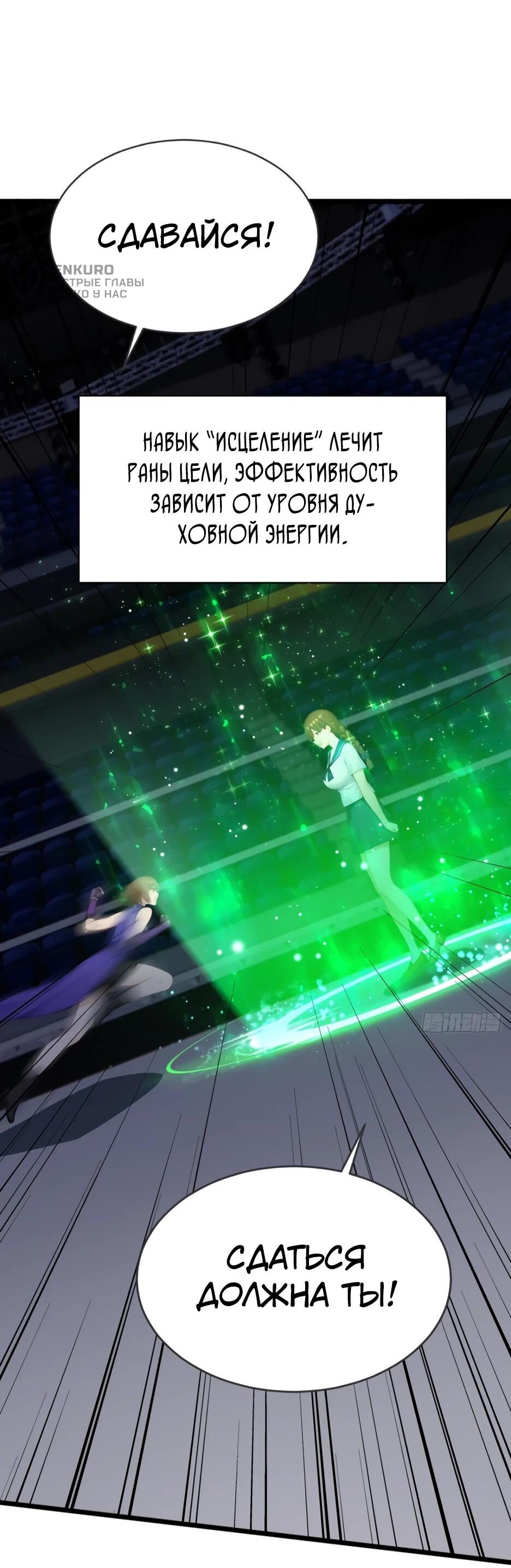 Read Я приручаю зверодевушек RU Manga Online