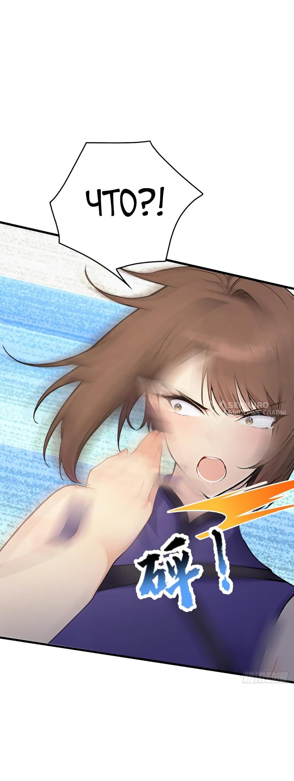 Read Я приручаю зверодевушек RU Manga Online
