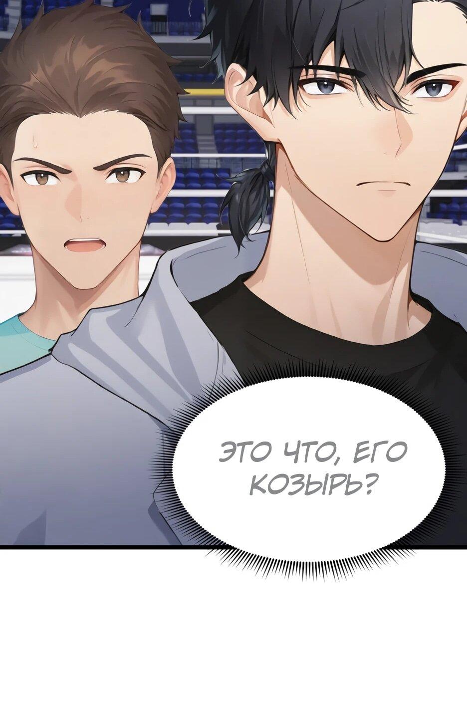 Read Я приручаю зверодевушек RU Manga Online