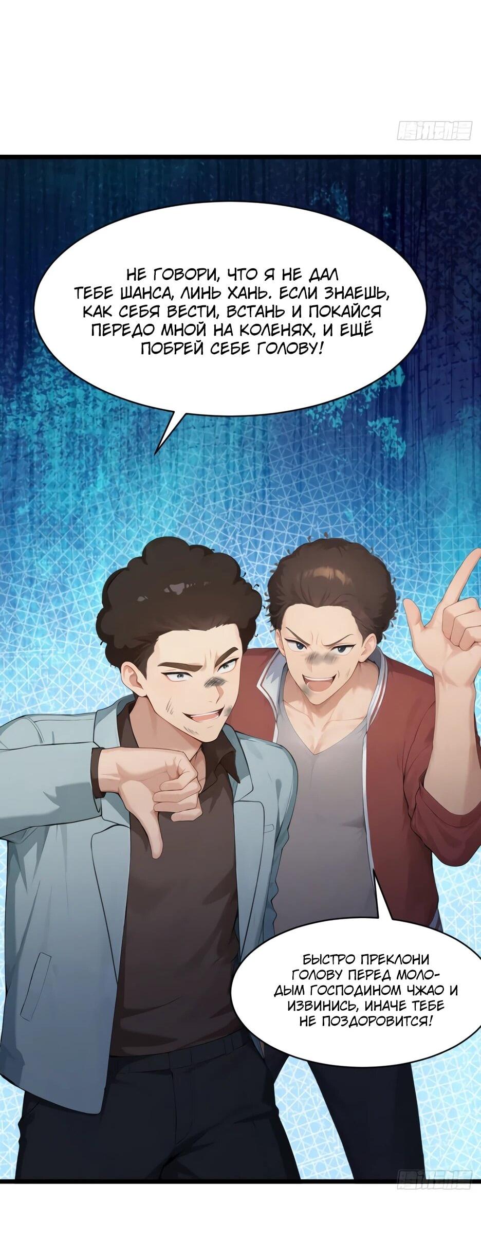 Read Я приручаю зверодевушек RU Manga Online