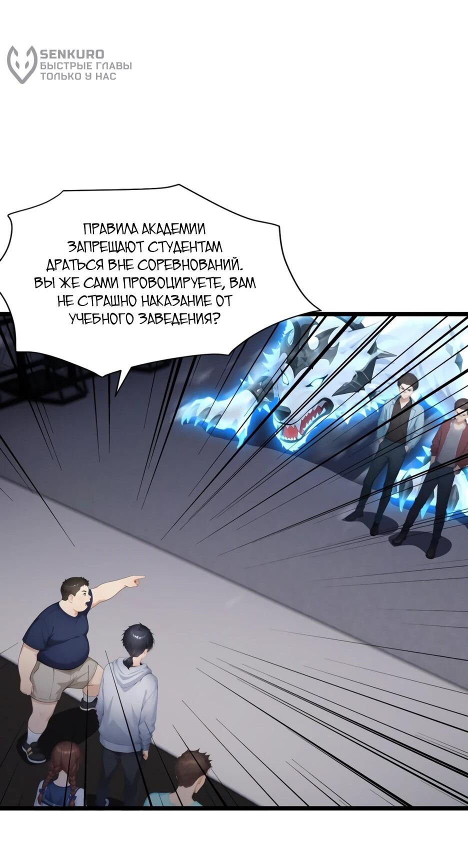 Read Я приручаю зверодевушек RU Manga Online