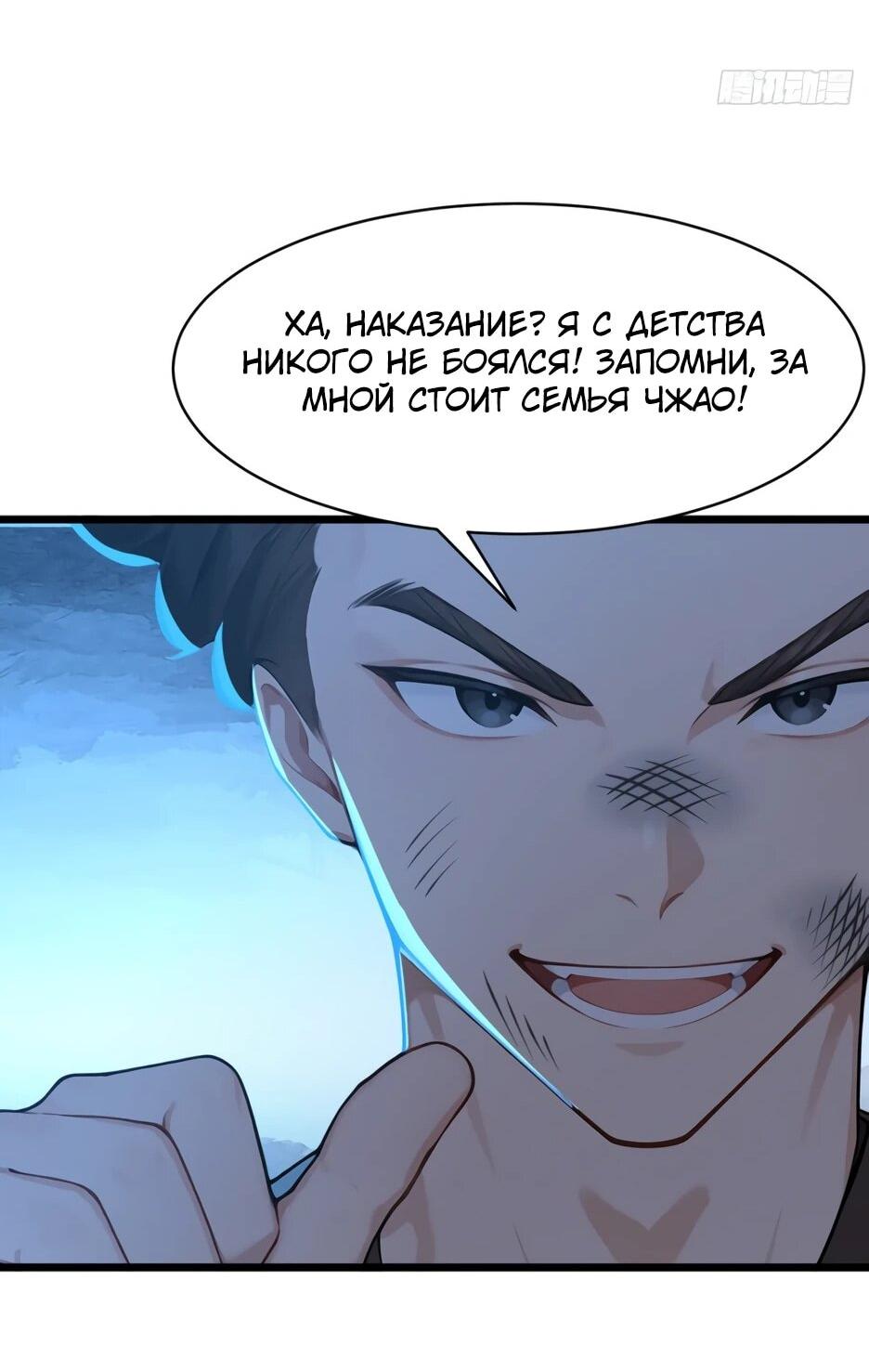 Read Я приручаю зверодевушек RU Manga Online