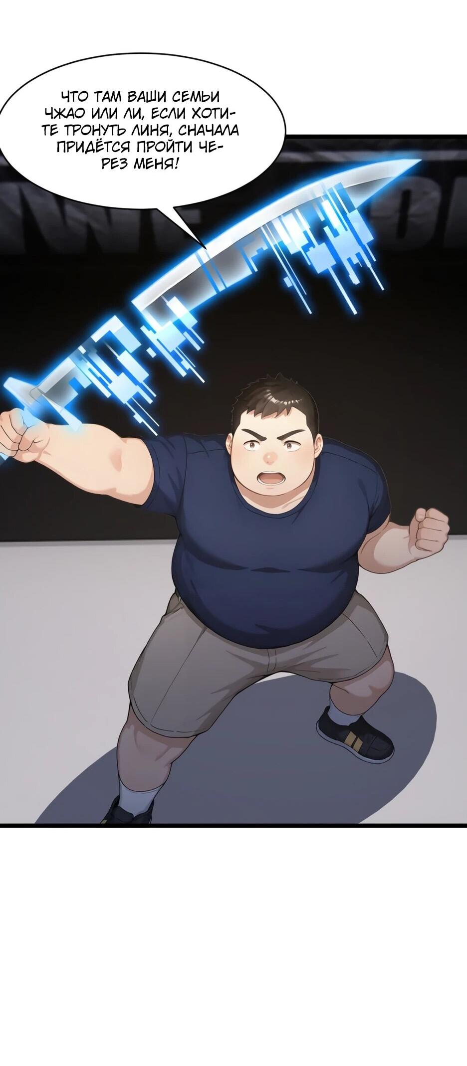 Read Я приручаю зверодевушек RU Manga Online