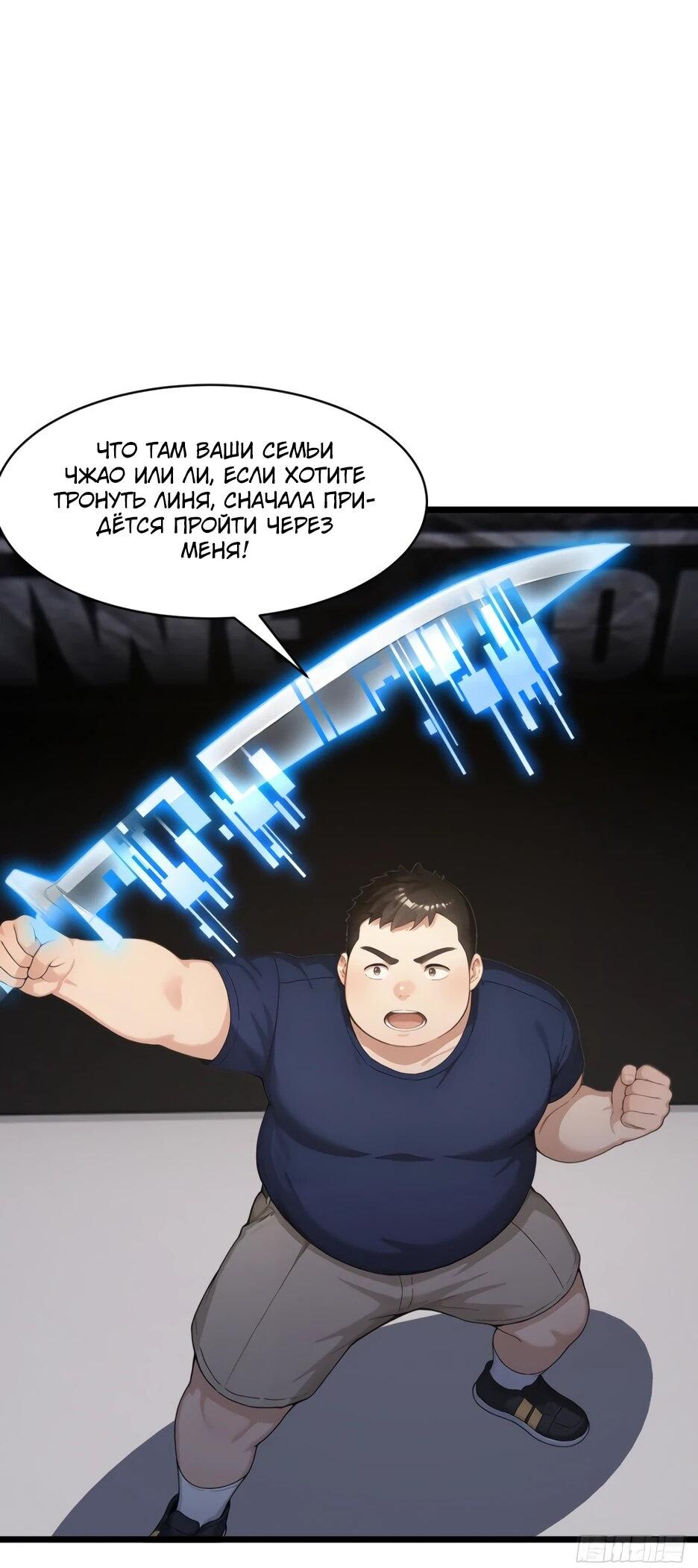 Read Я приручаю зверодевушек RU Manga Online