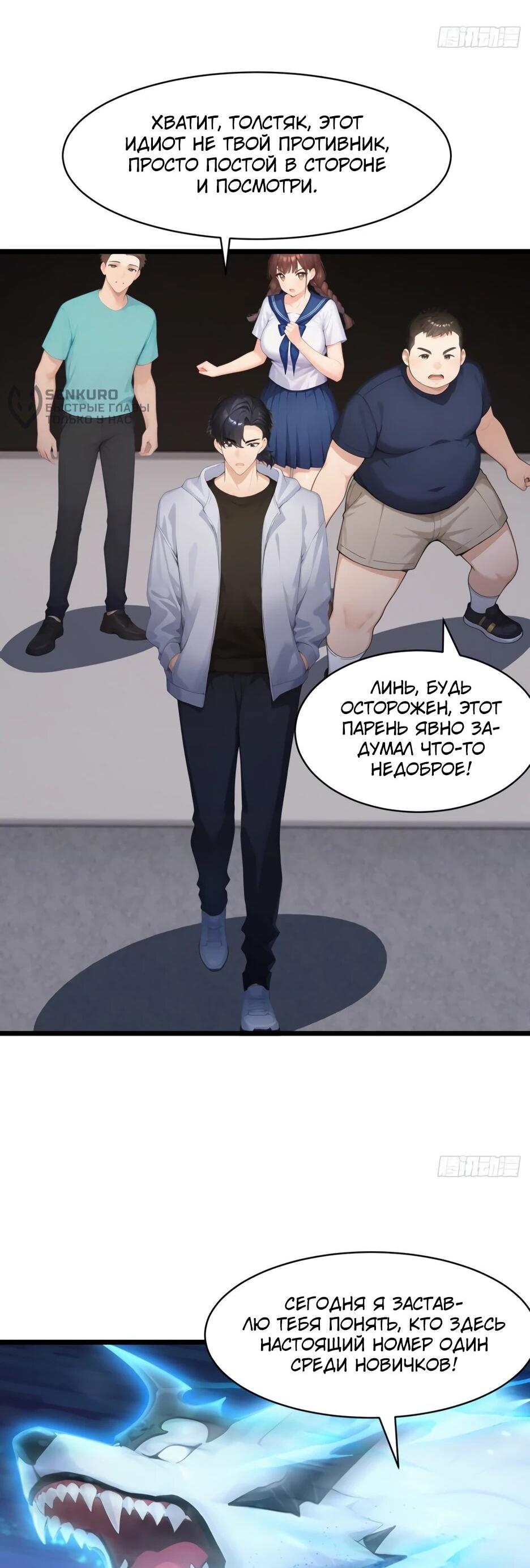 Read Я приручаю зверодевушек RU Manga Online