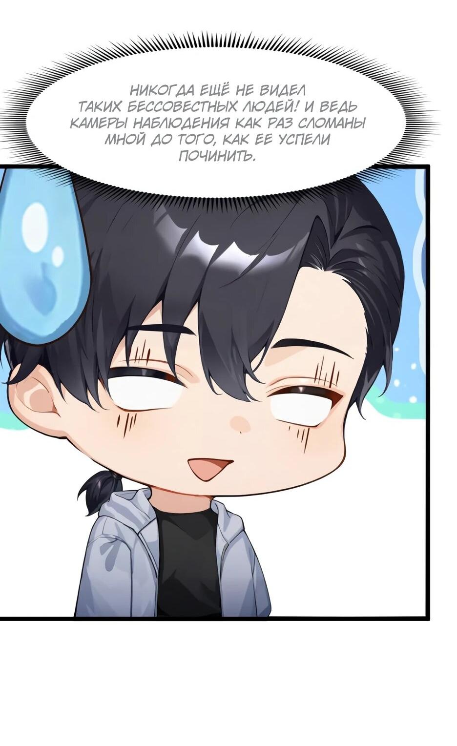 Read Я приручаю зверодевушек RU Manga Online
